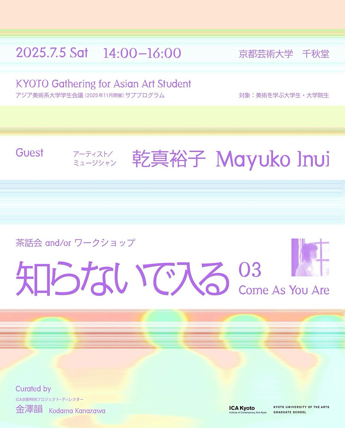 知らないで入る